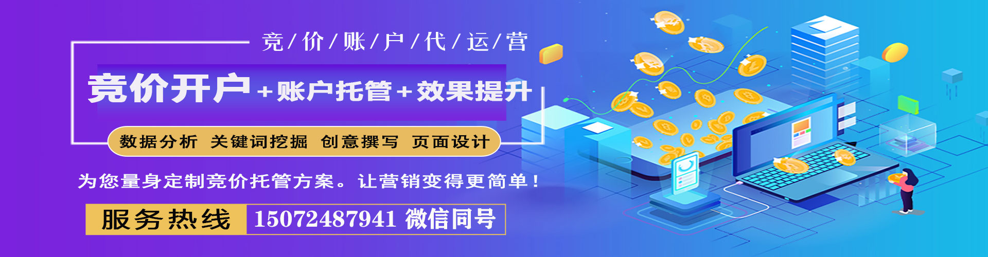 仁武百度包年竞价